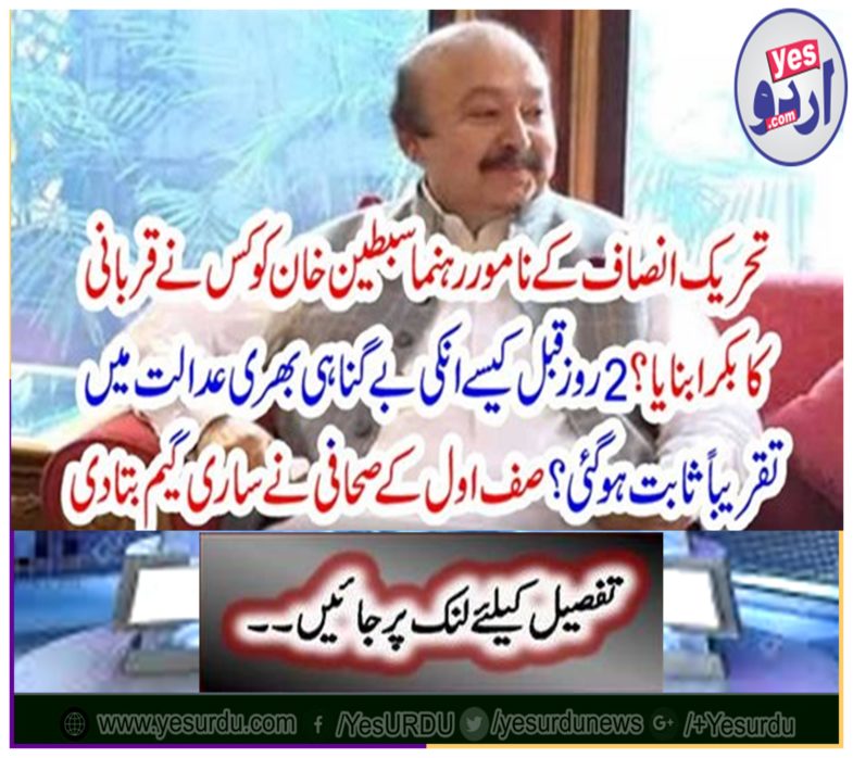 The first-ever journalist told the whole game