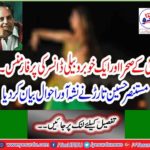 Hussain Tarad narrated the narcotics