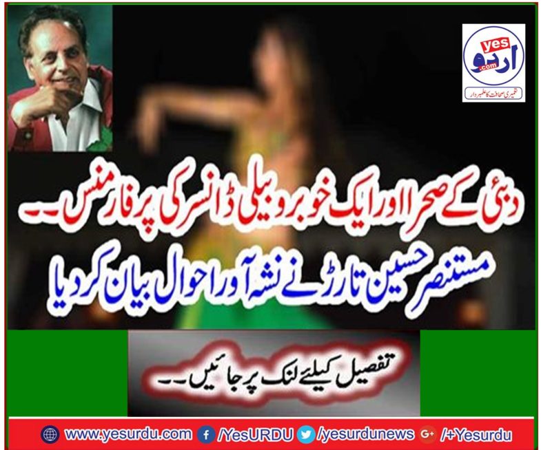 Hussain Tarad narrated the narcotics