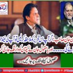 Oriya Maqbool Jan issued warning to the captain