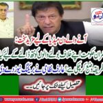 Arif Nizami gives breaking news