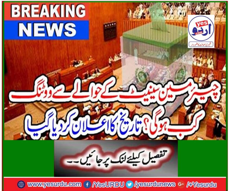 Breaking News: When will the Senate vote for the Senate? Date was announced