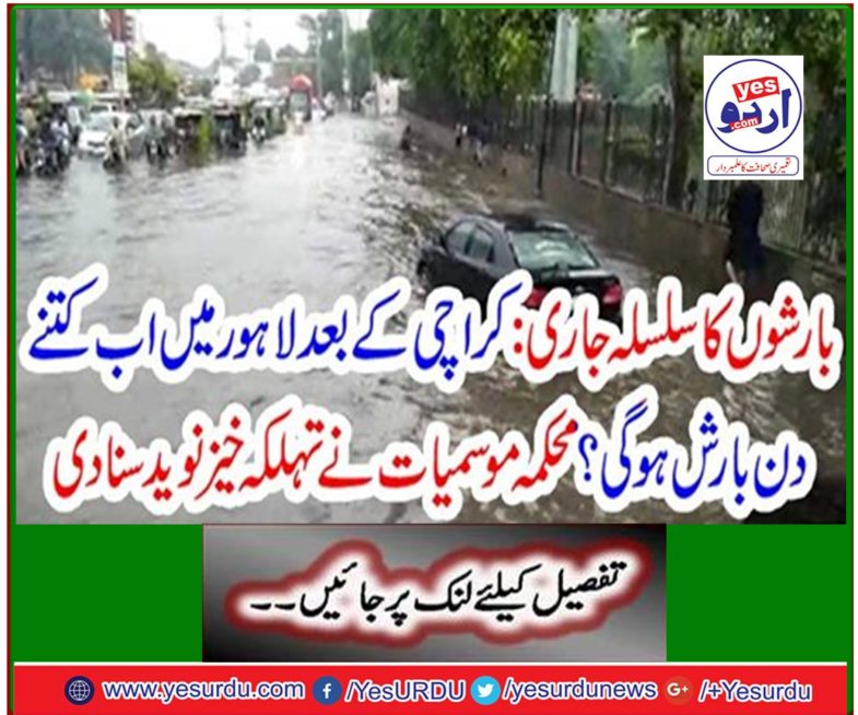 The Meteorological Department issued a spirited nave