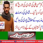 Big Surprise for Pakistanis