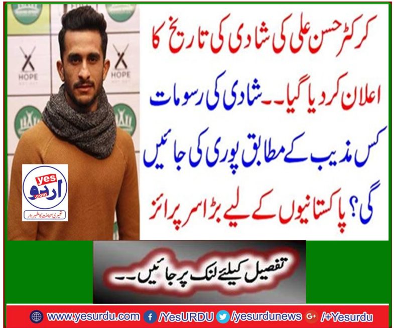 Big Surprise for Pakistanis