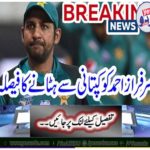 Sarfraz Ahmed's decision to get rid of captaincy