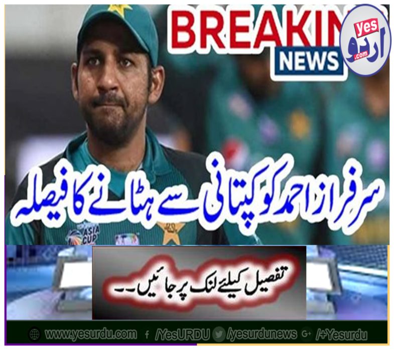 Sarfraz Ahmed's decision to get rid of captaincy