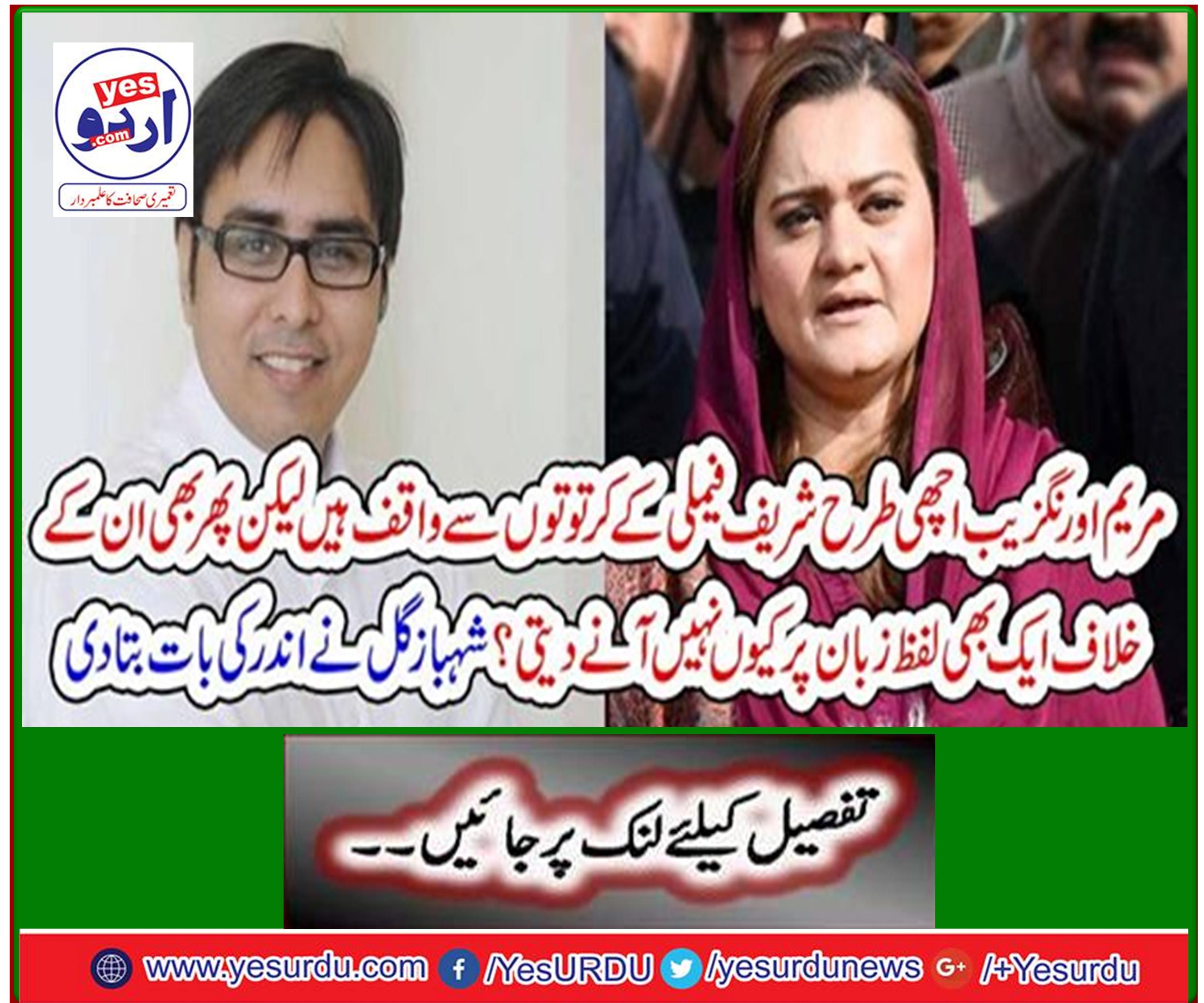 Shahbaz Gul told the story inside
