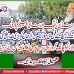 Before the long march, Maulana Fazlur Rehman received a huge contribution.