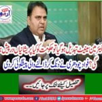 Fawad Chaudhry predicts a staggering prediction