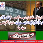 'Anti-corruption team Nawaz Sharif will be questioned in Pakpattan land case, what did the former PM respond?