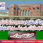 Rare way to smuggle heroin: A Pakistani citizen arrested at Lahore airport, was taking heroin abroad to take action? Theft was caught
