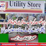 Utility stores have been declared outstanding
