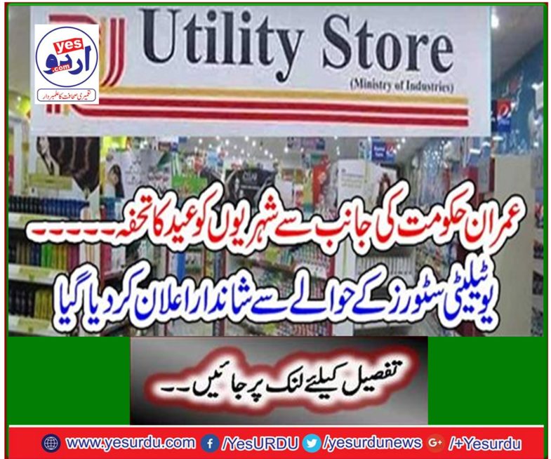 Utility stores have been declared outstanding