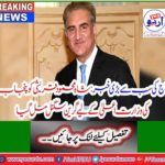 Today's Biggest News: Shah Mehmood Qureshi Receives Green Signal For Punjab Chief Minister
