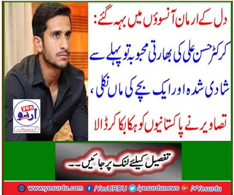 , The photos shocked the Pakistanis