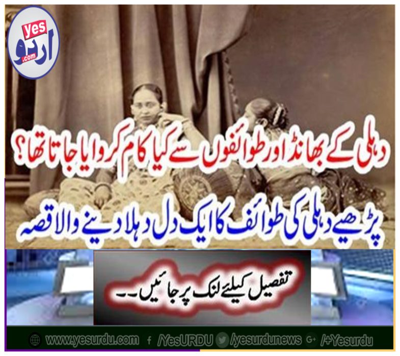 Write a heartbroken story of Delhi's prostitutes