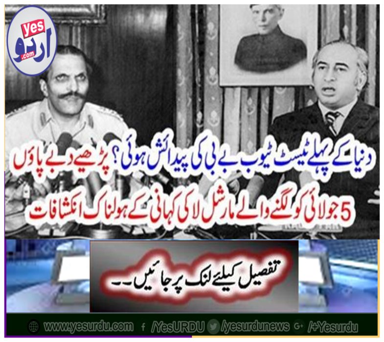 Ready on July 5 horrible disclosures of the story of Martial Law, which took place