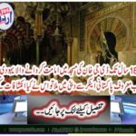 When a Jewish ancestor who was immortalized in the DG Khan mosque for 18 years, did he reveal the famous Pakistani anchor to Dubai?