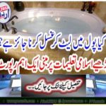 An important report based on Islamic teachings