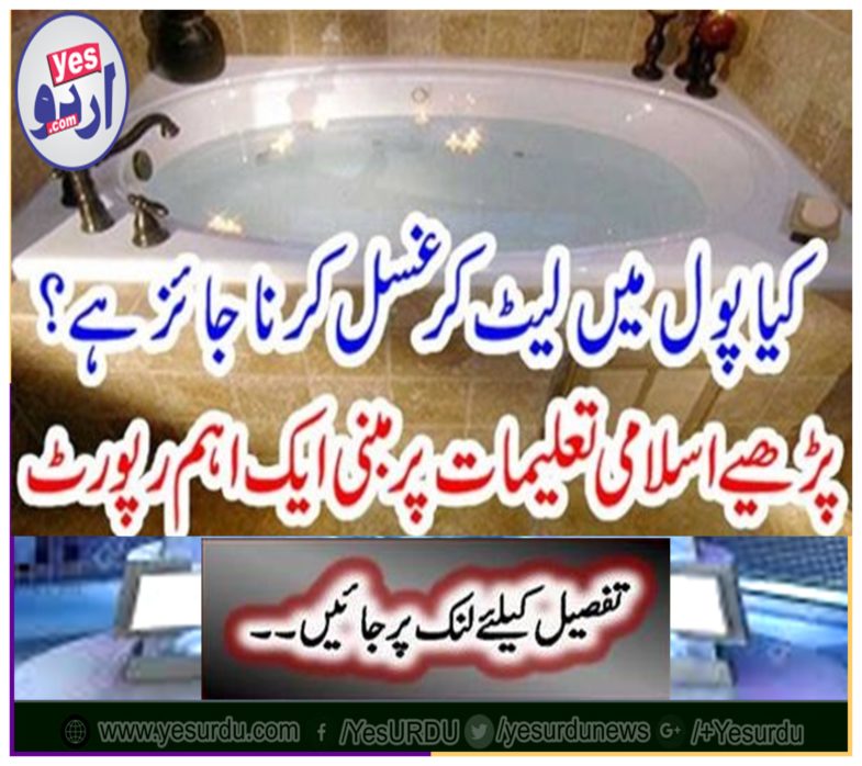 An important report based on Islamic teachings