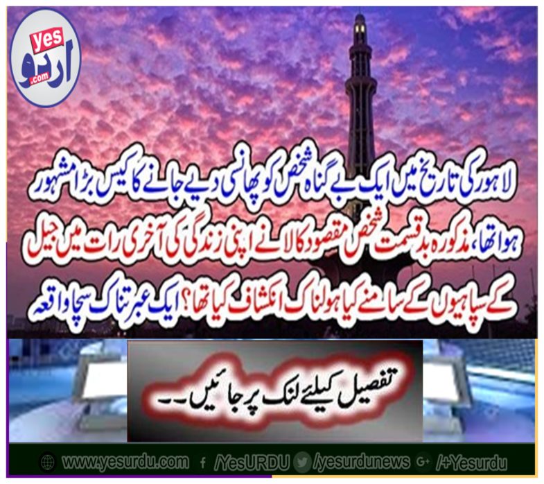 A tremendous true event