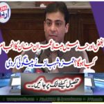 Hamza Shahbaz predicted