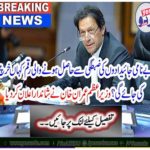 Prime Minister Imran Khan has announced a great deal