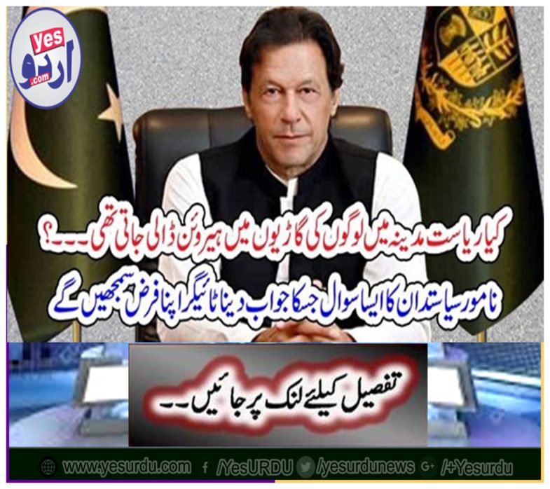 The question of the famous politician who answers Tiger will be his duty