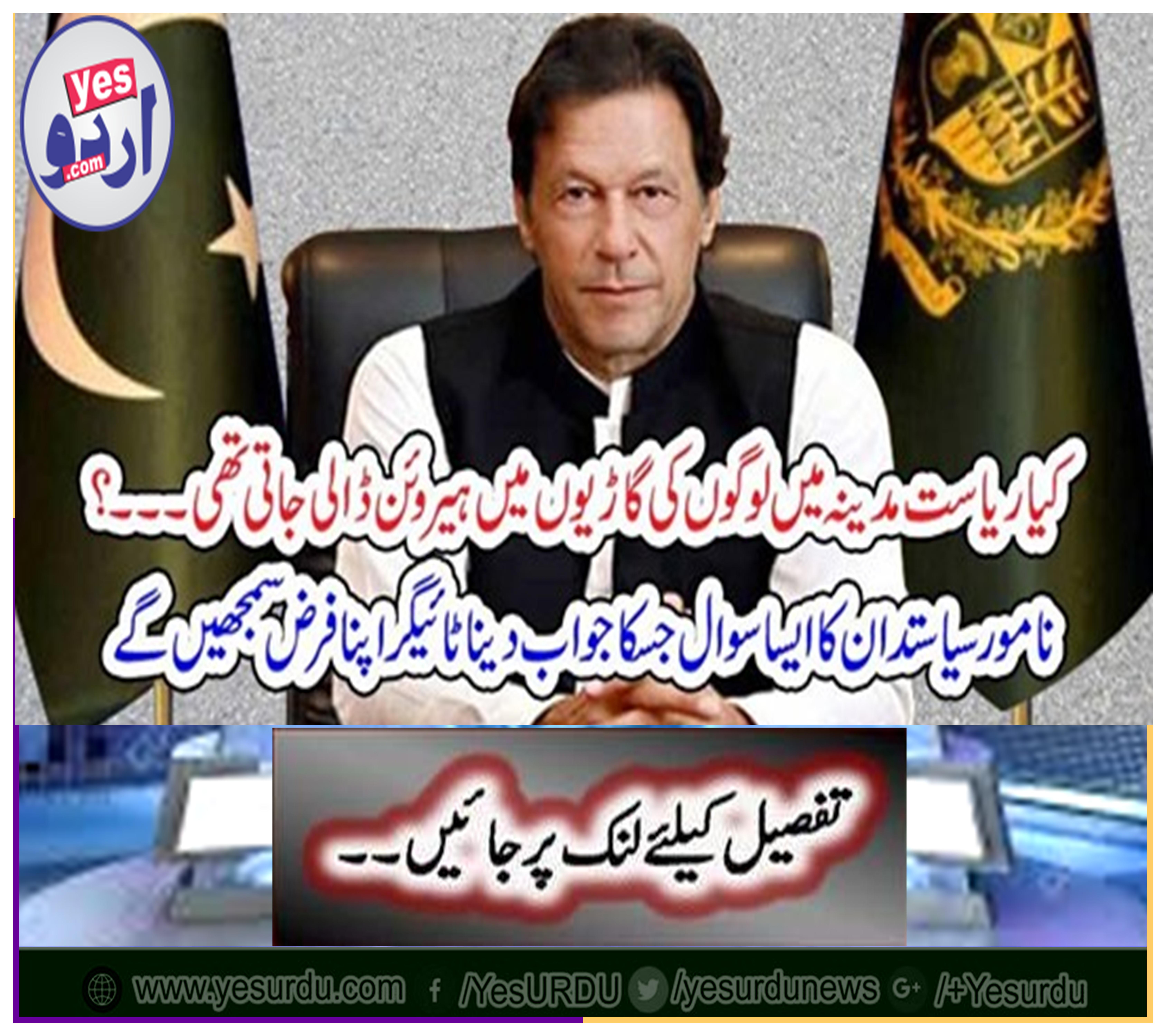 The question of the famous politician who answers Tiger will be his duty