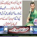 Special writing of the famous cricket analyst