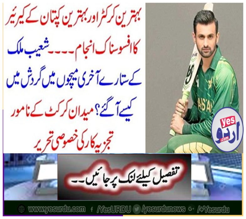 Special writing of the famous cricket analyst