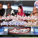 Female columnist Amman Mufti's live commentary