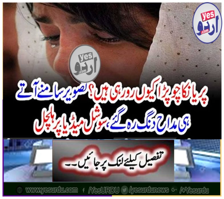 Why is Prianka Chopra crying? The fans remained stunned when the picture came, stirred on social media