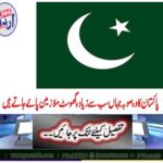 The province of Pakistan where most Ghost employees are found
