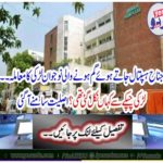 The case of a young girl lost to Jinnah hospital ..