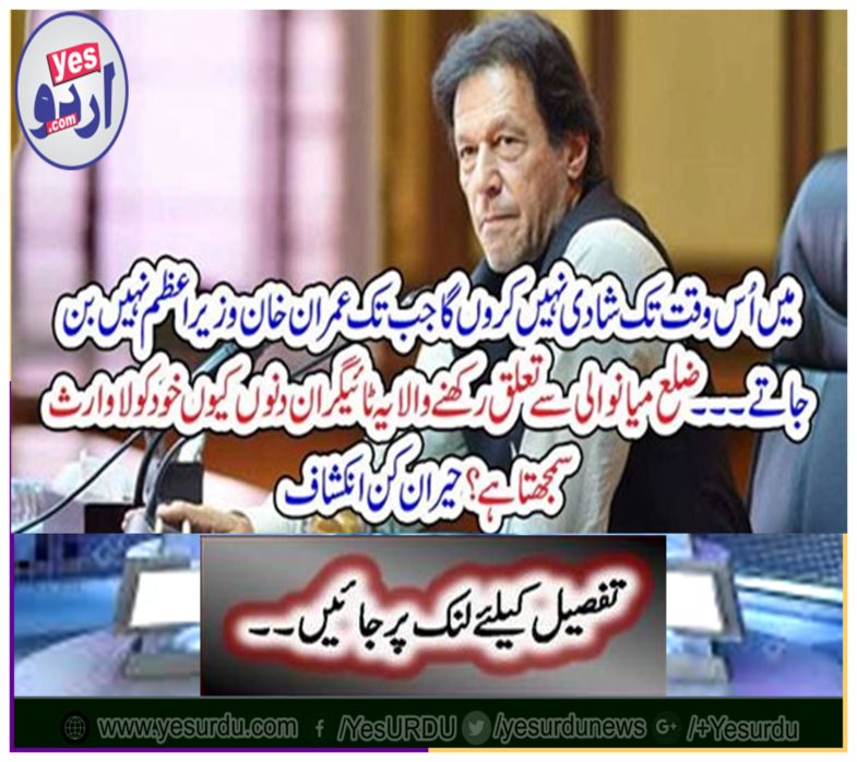 Why does this tiger belong to Manawali District itself think of being an outsider? Surprise discovery