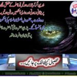 Read the Holy Quran based on Fatima Ali and Hazrat Fatima