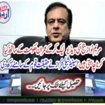 Senator Shabli Faraz puts in front of the real nation