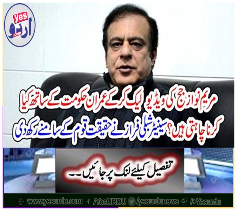 Senator Shabli Faraz puts in front of the real nation