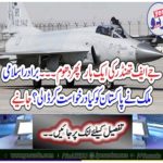 What does the Brahimi Islamic country ask for Pakistan? Get it
