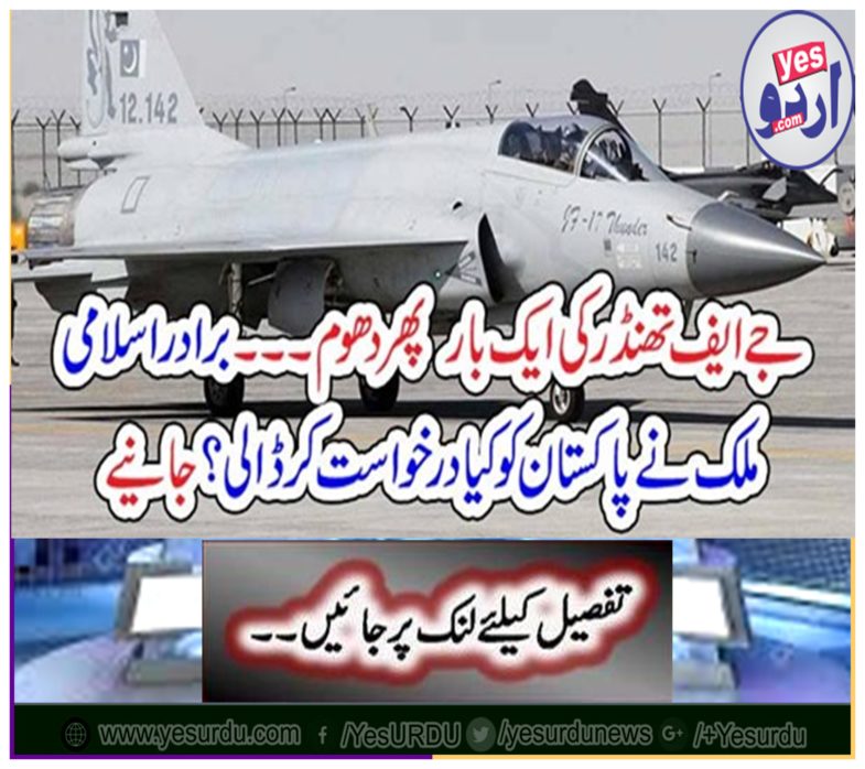 What does the Brahimi Islamic country ask for Pakistan? Get it