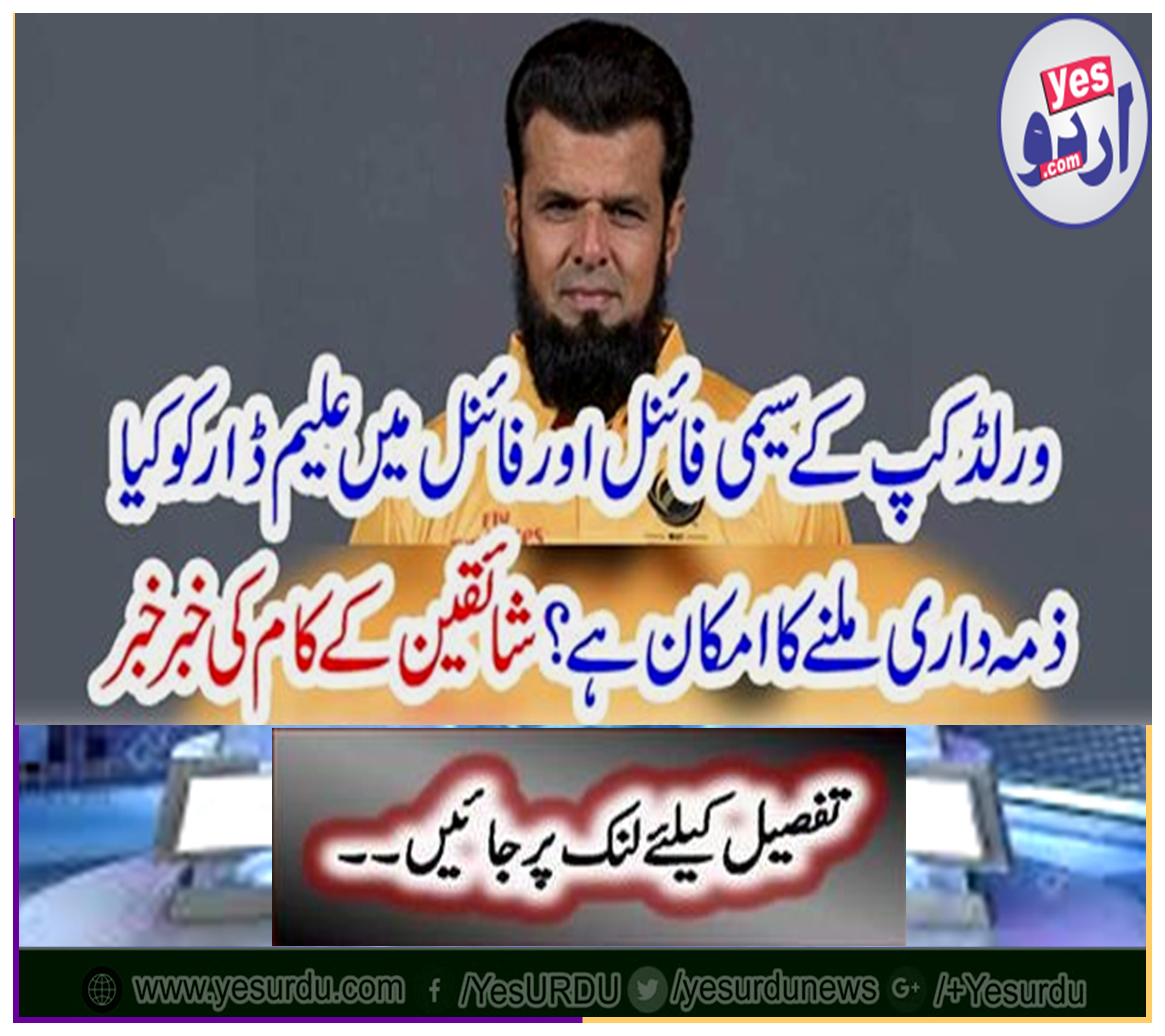 News of fans' work