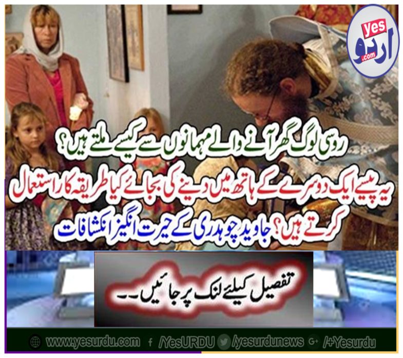 The amazing revelations of Javed Chaudhary