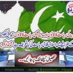 State law of Madina and state law like Madina