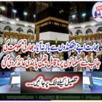 The incumbent ban on the Muslims by the Indian government has been given