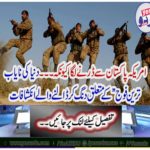 Disclosures related to the world's "rare army"