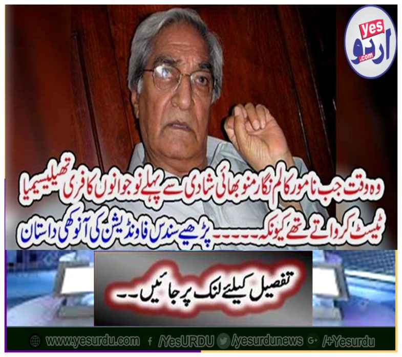 Read the story of his foundation