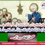 Read the lesson of issuing orders compared to Sharia Muhammadi