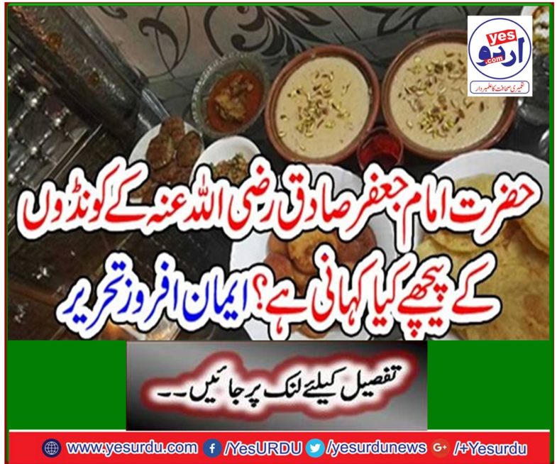 What is the story behind the graves of Imam Jafar Sadiq? Writing Faith